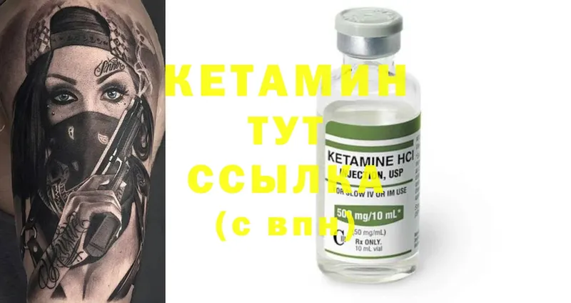 КЕТАМИН ketamine  Нижняя Тура 